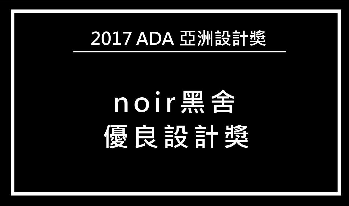 ノワール B&B 頭城鎮 エクステリア 写真